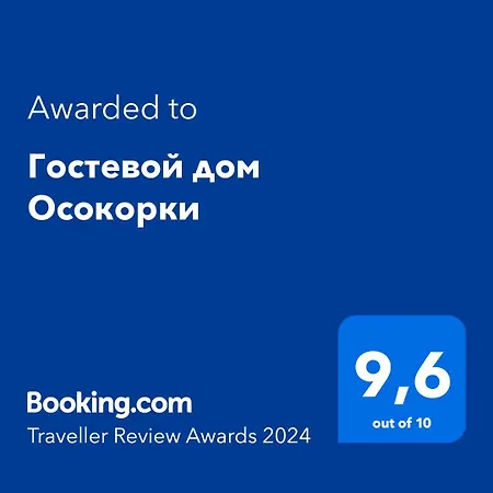 Affittacamere осокорки
